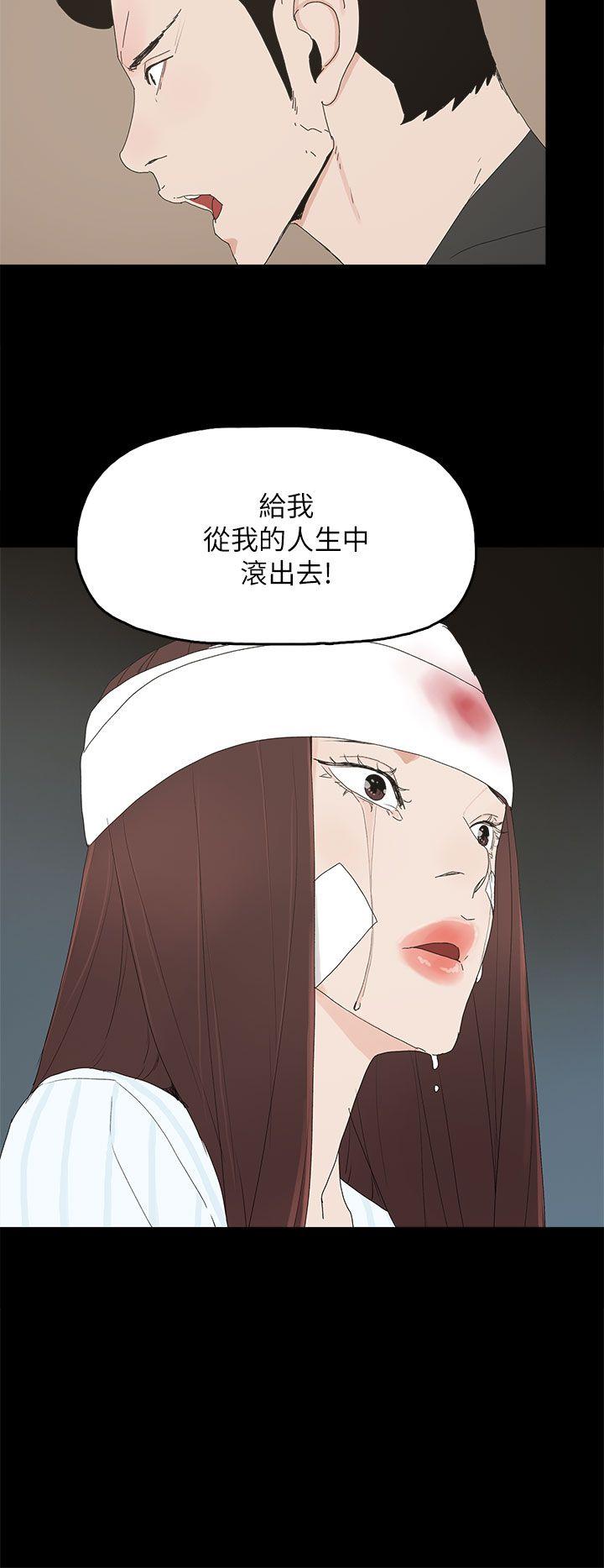 代理孕母 第50話 第29页
