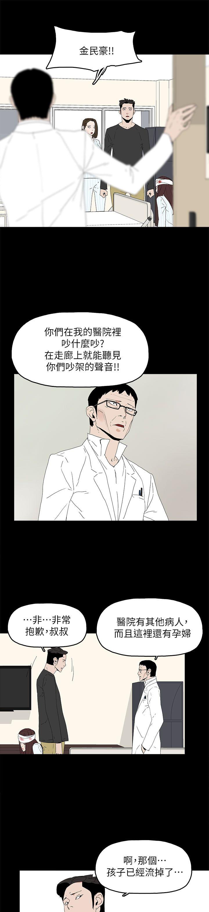 代理孕母 第50話 第30页