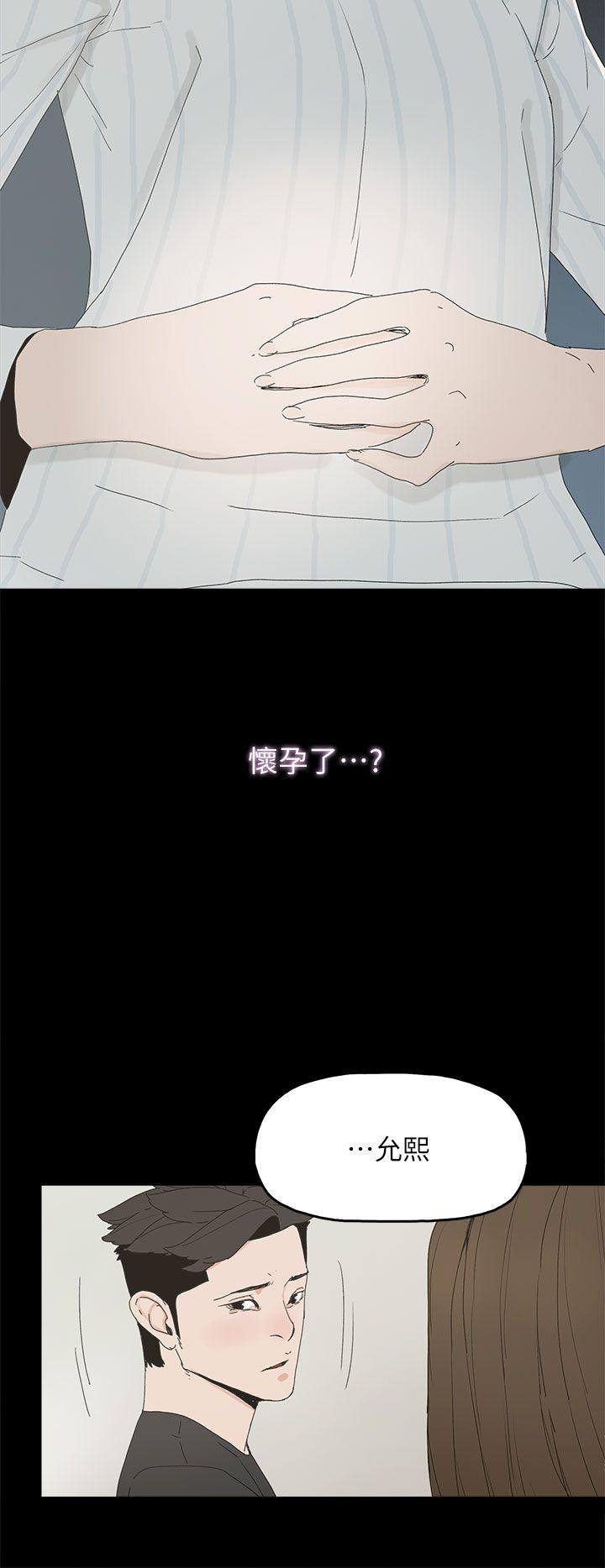 代理孕母 第50話 第33页