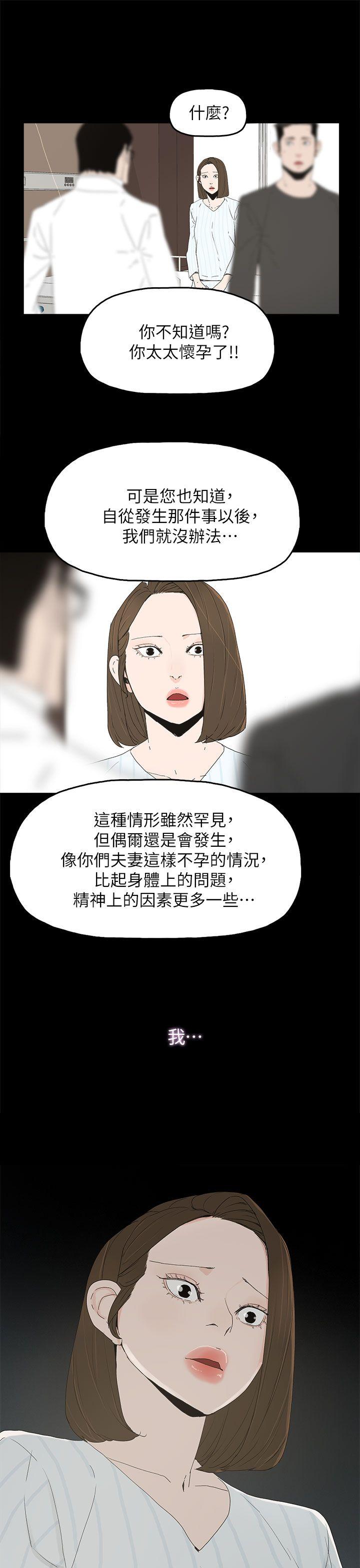 代理孕母 第50話 第32页