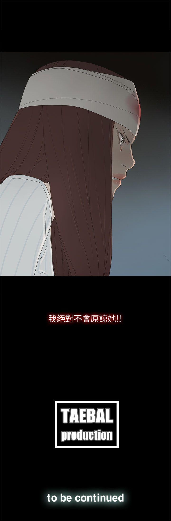 代理孕母 第50話 第36页