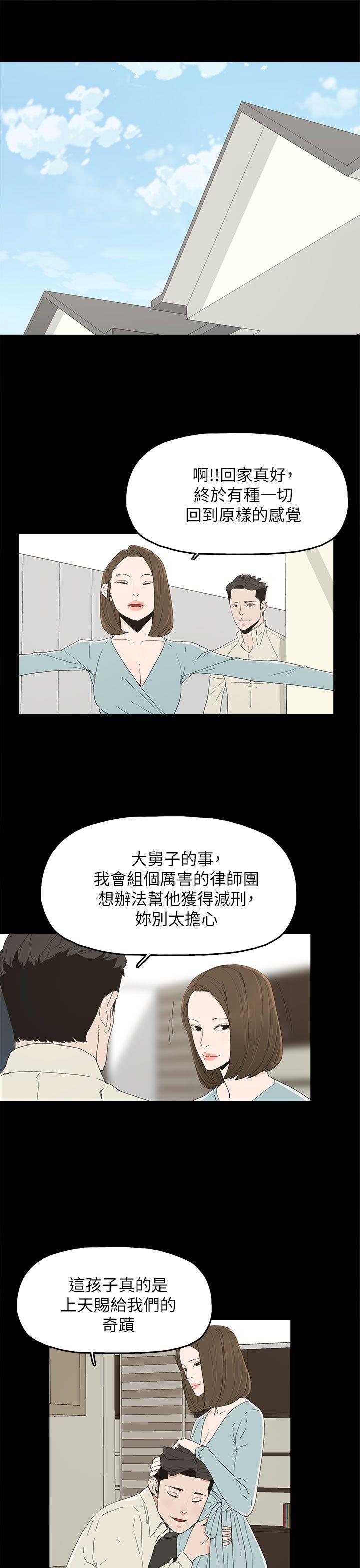 代理孕母 第51話 - 執著與誘惑 第5页