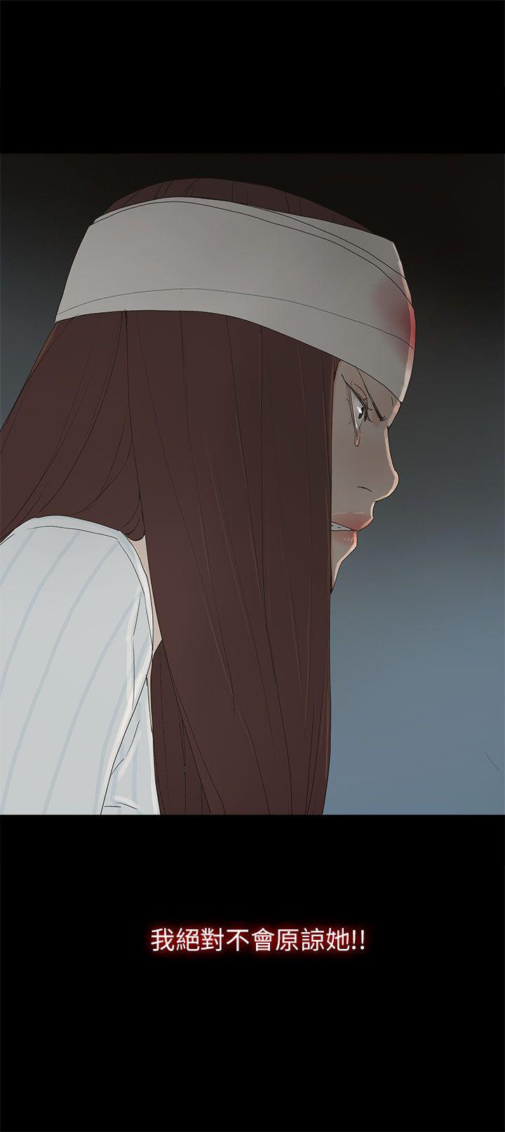 代理孕母 第51話 - 執著與誘惑 第3页