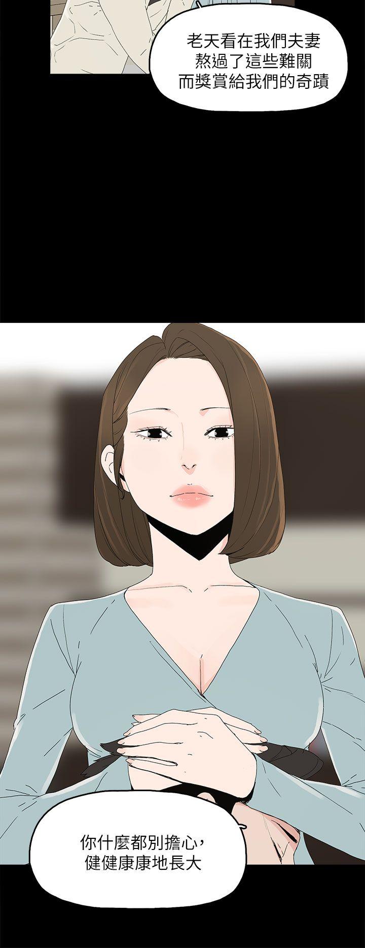 代理孕母 第51話 - 執著與誘惑 第6页