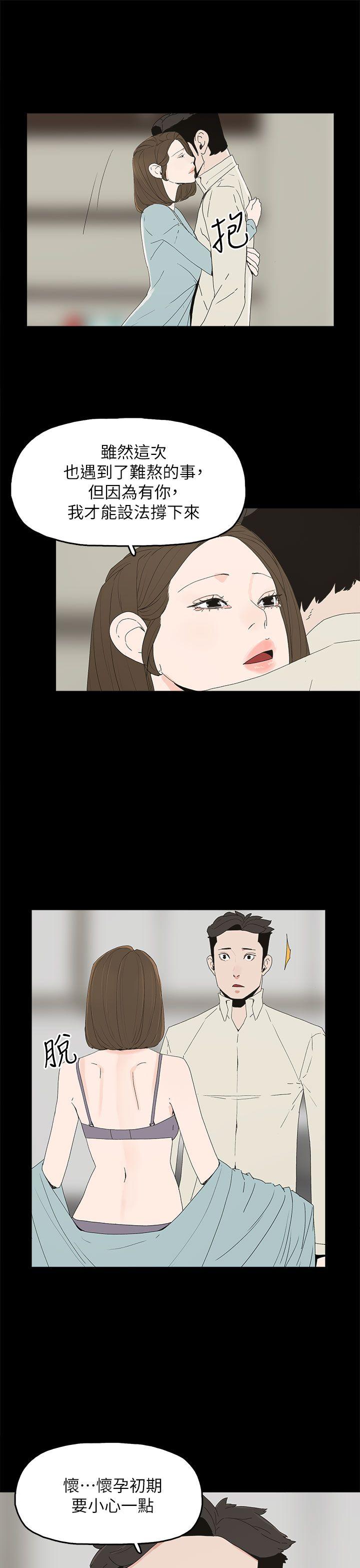代理孕母 第51話 - 執著與誘惑 第7页