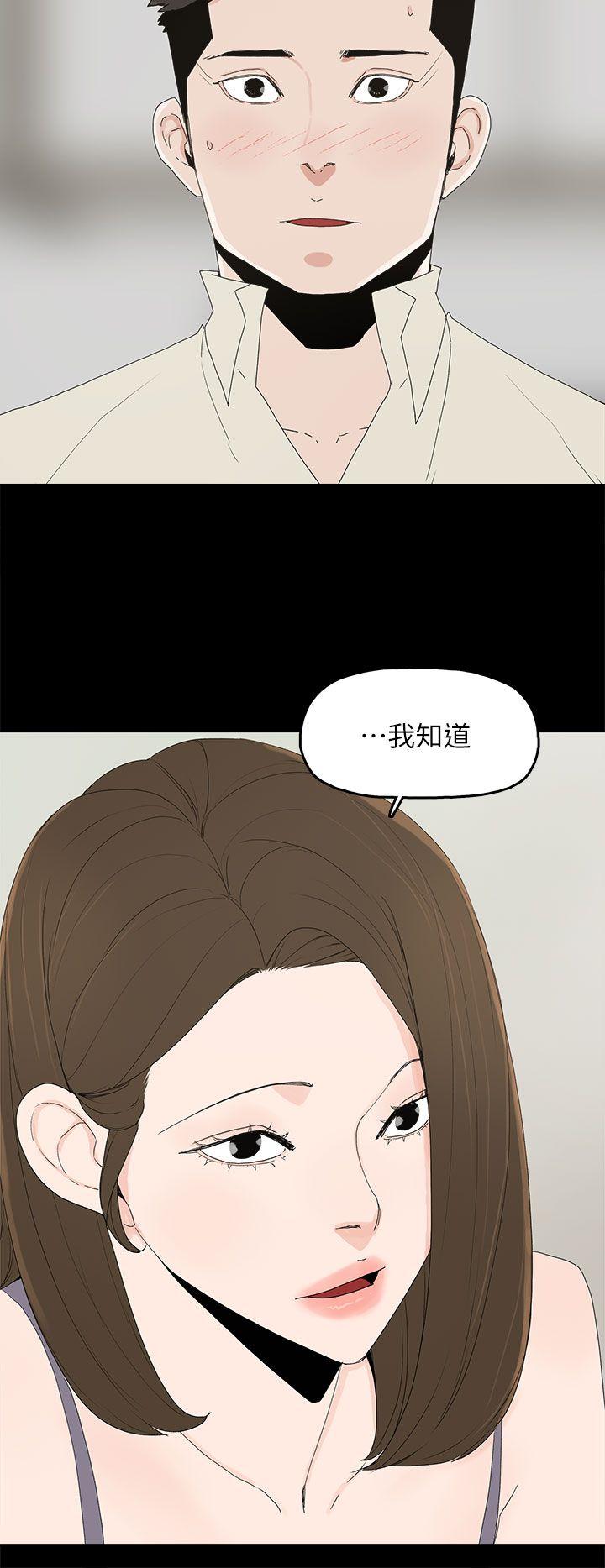 代理孕母 第51話 - 執著與誘惑 第8页