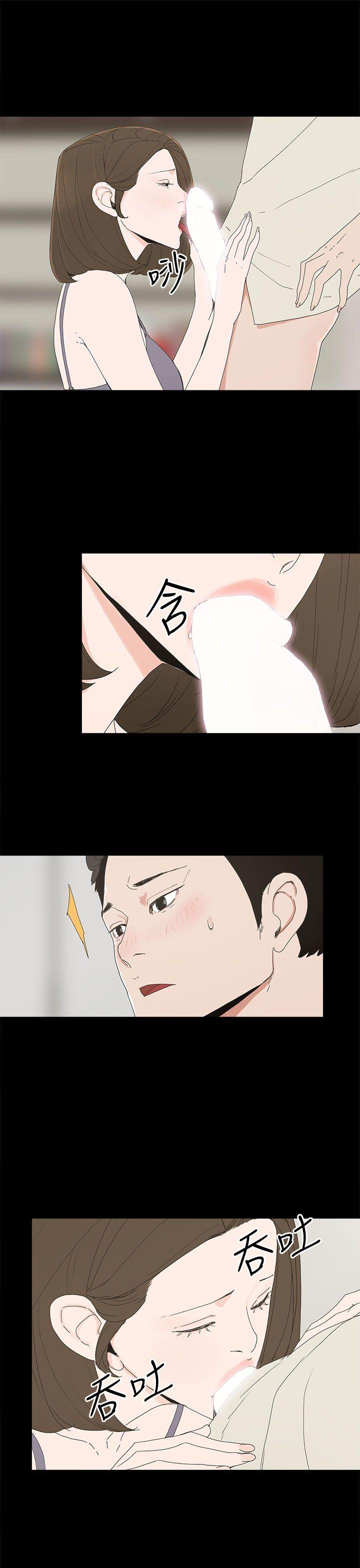 代理孕母 第51話 - 執著與誘惑 第9页