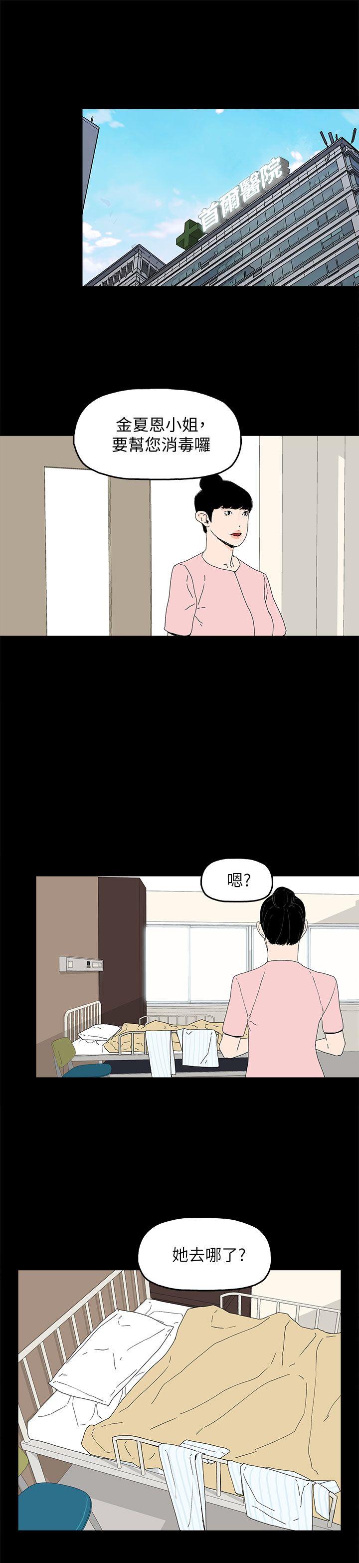 代理孕母 第51話 - 執著與誘惑 第11页