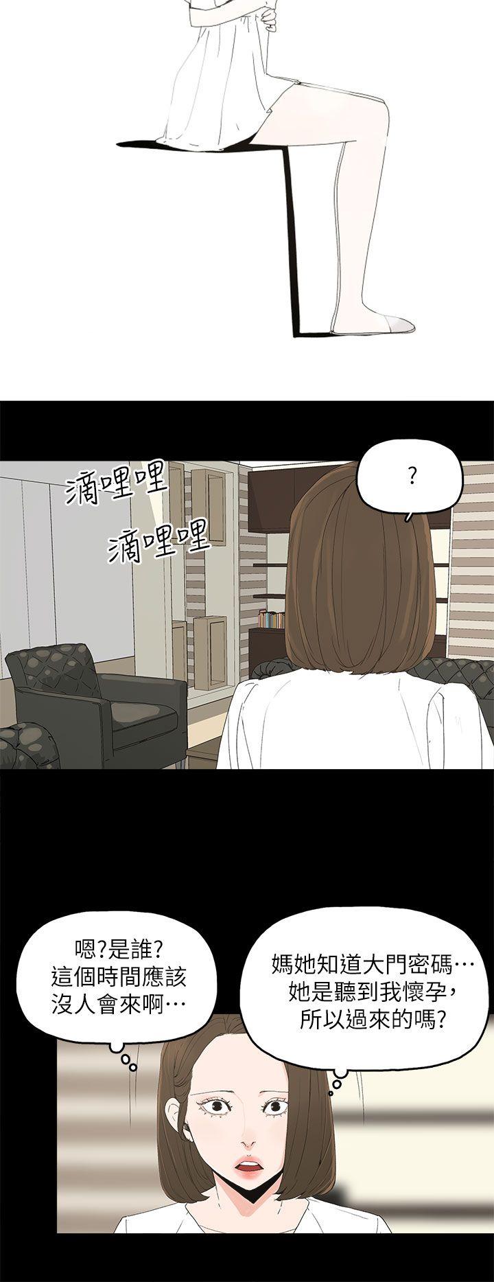 代理孕母 第51話 - 執著與誘惑 第16页