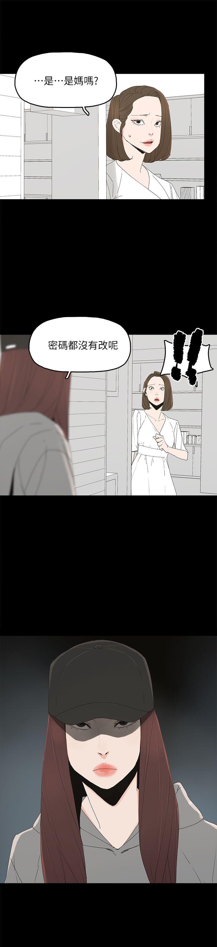 代理孕母 第51話 - 執著與誘惑 第17页
