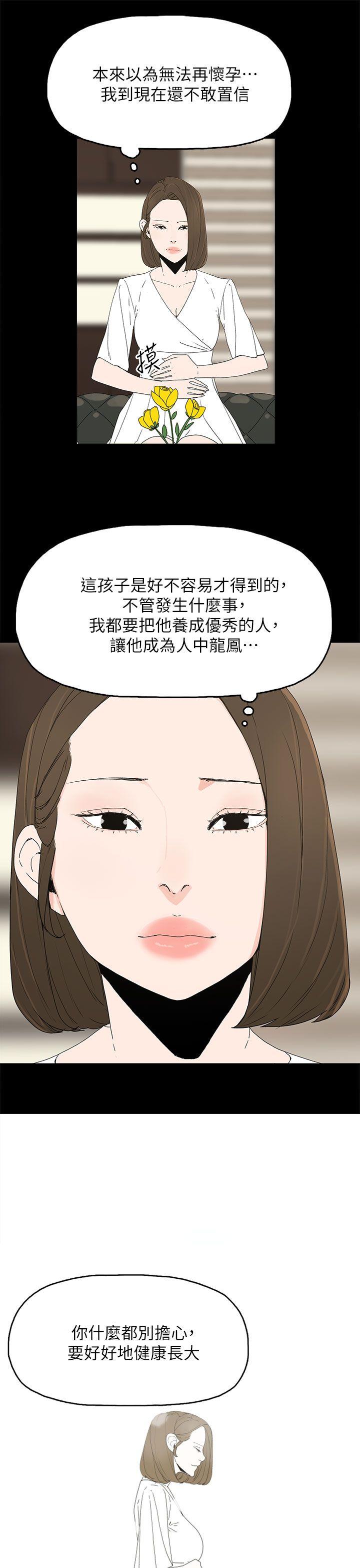 代理孕母 第51話 - 執著與誘惑 第15页