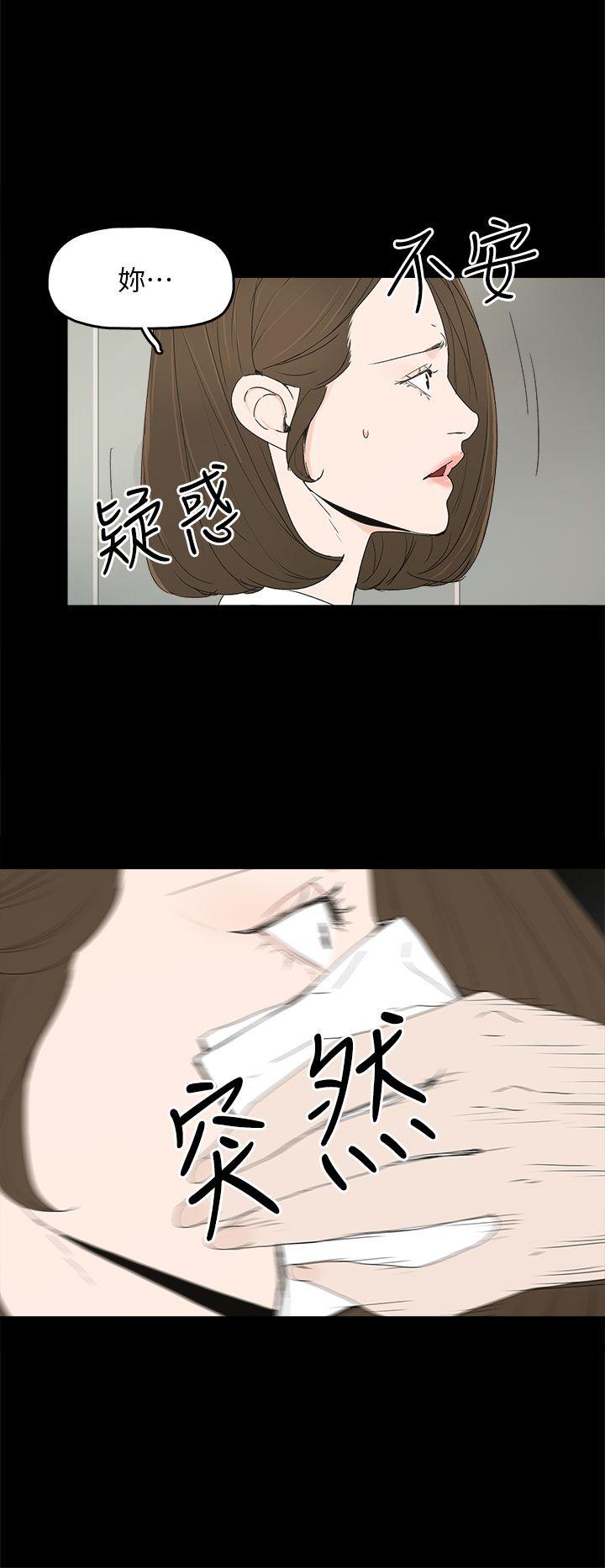 代理孕母 第51話 - 執著與誘惑 第18页
