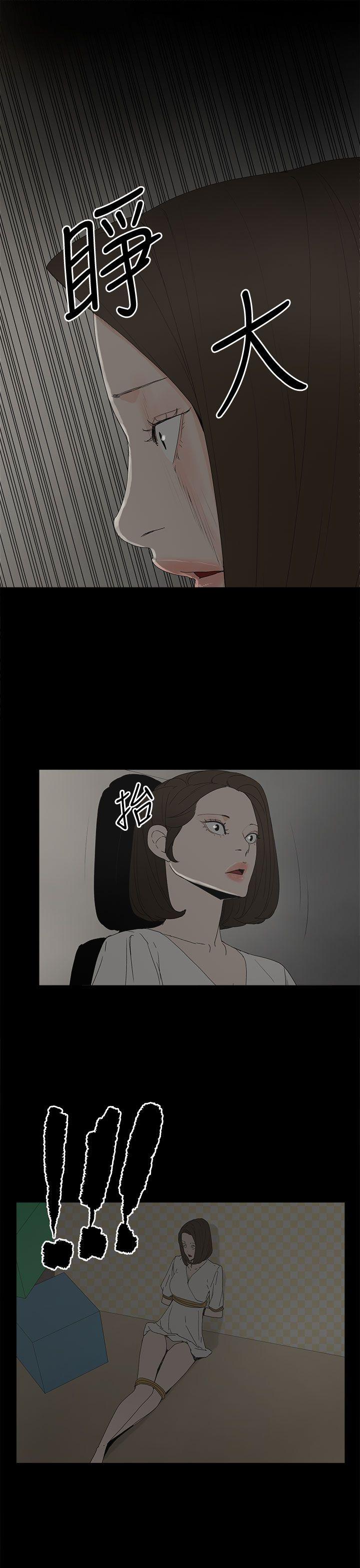 代理孕母 第51話 - 執著與誘惑 第21页