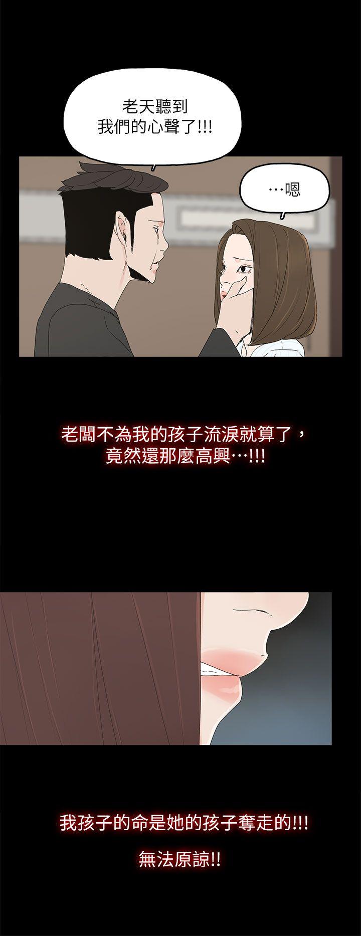 代理孕母 第51話 - 執著與誘惑 第2页