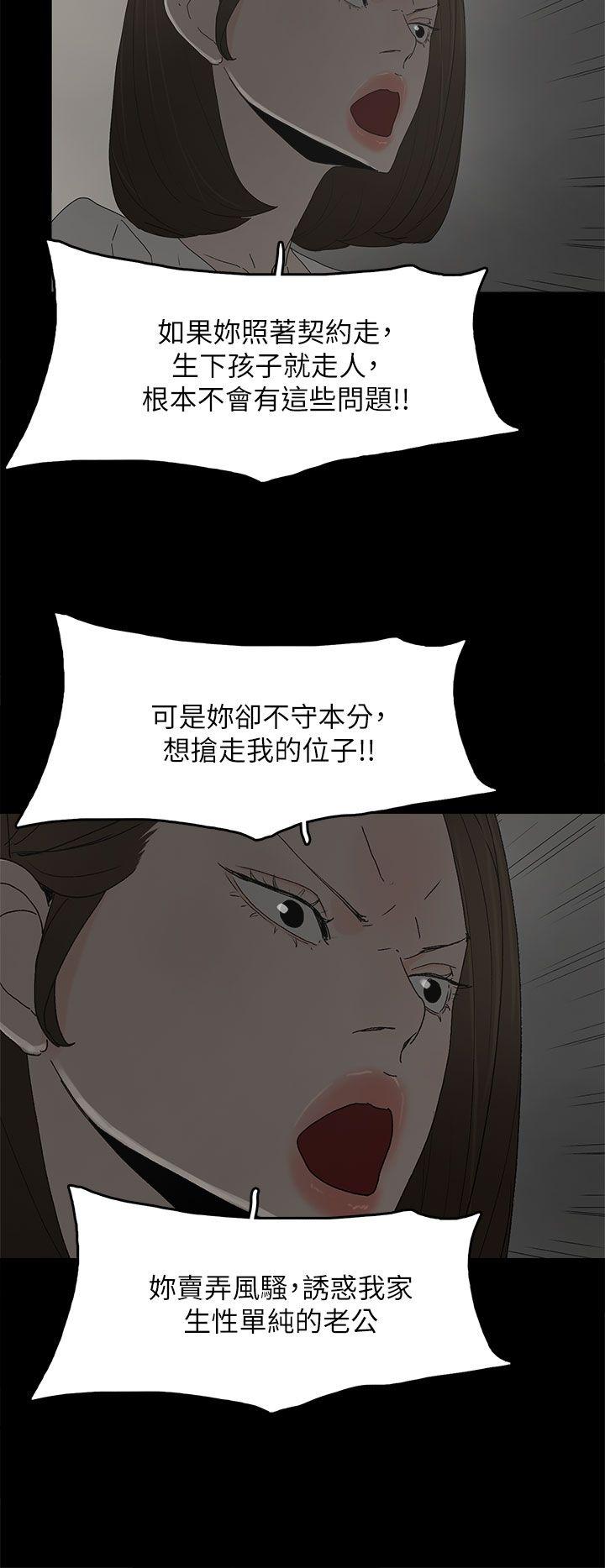 代理孕母 第51話 - 執著與誘惑 第24页