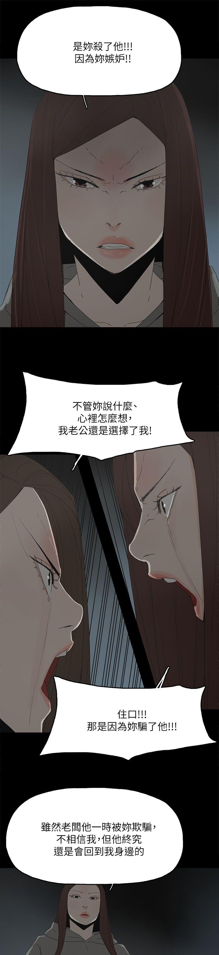 代理孕母 第51話 - 執著與誘惑 第27页