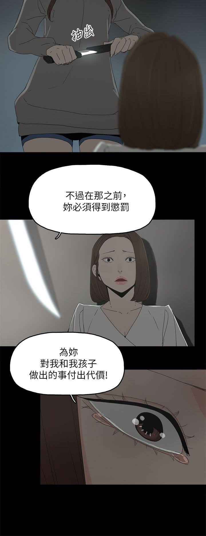 代理孕母 第51話 - 執著與誘惑 第28页