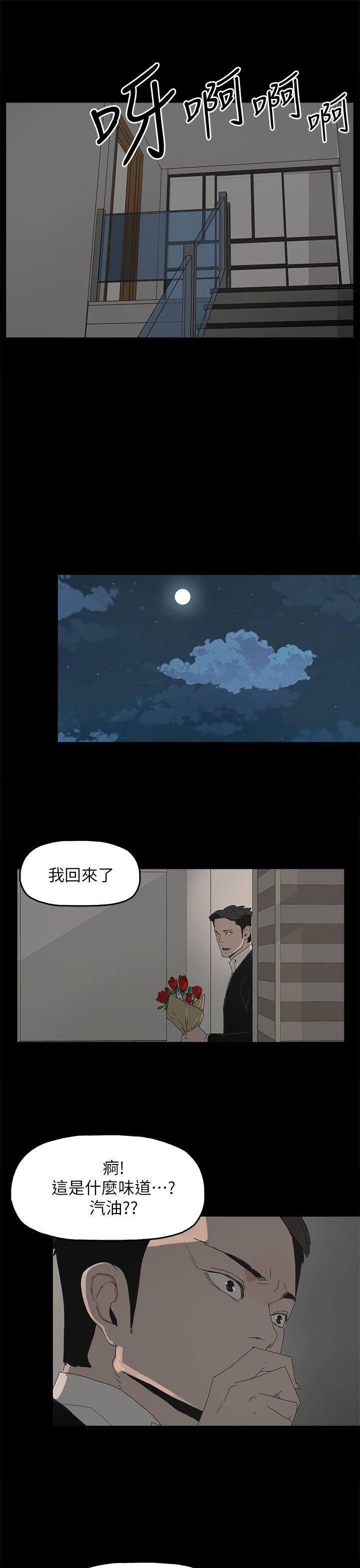 代理孕母 第51話 - 執著與誘惑 第29页