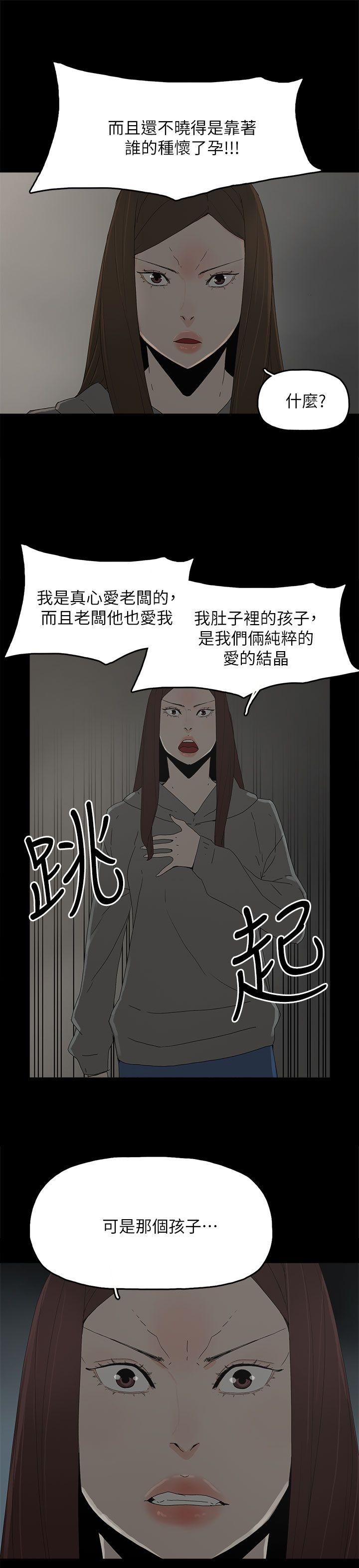 代理孕母 第51話 - 執著與誘惑 第25页