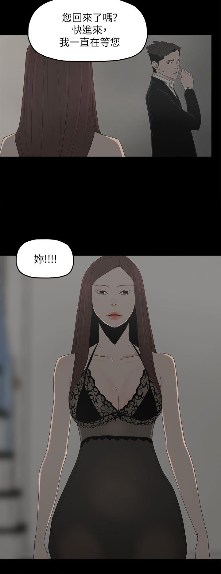 代理孕母 第51話 - 執著與誘惑 第30页