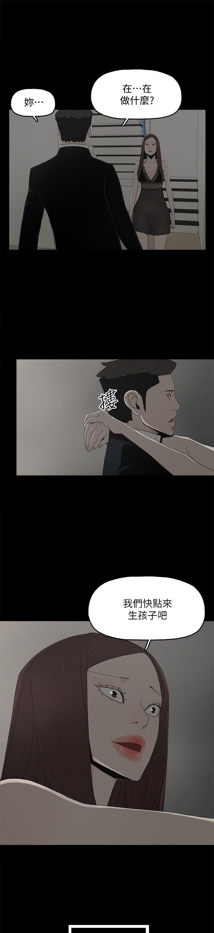 代理孕母 第51話 - 執著與誘惑 第31页