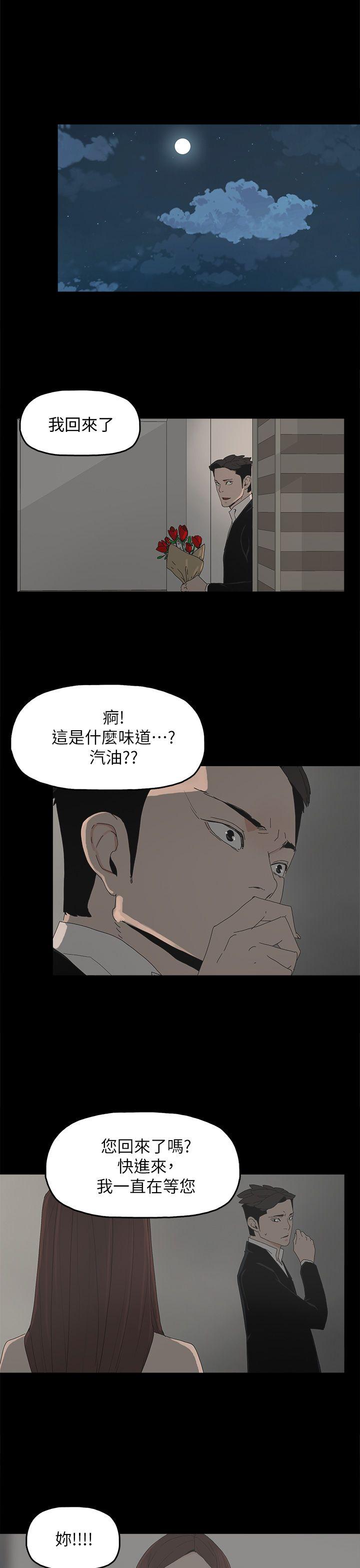 代理孕母 第52話 - 夏恩唯一說過的謊 第1页