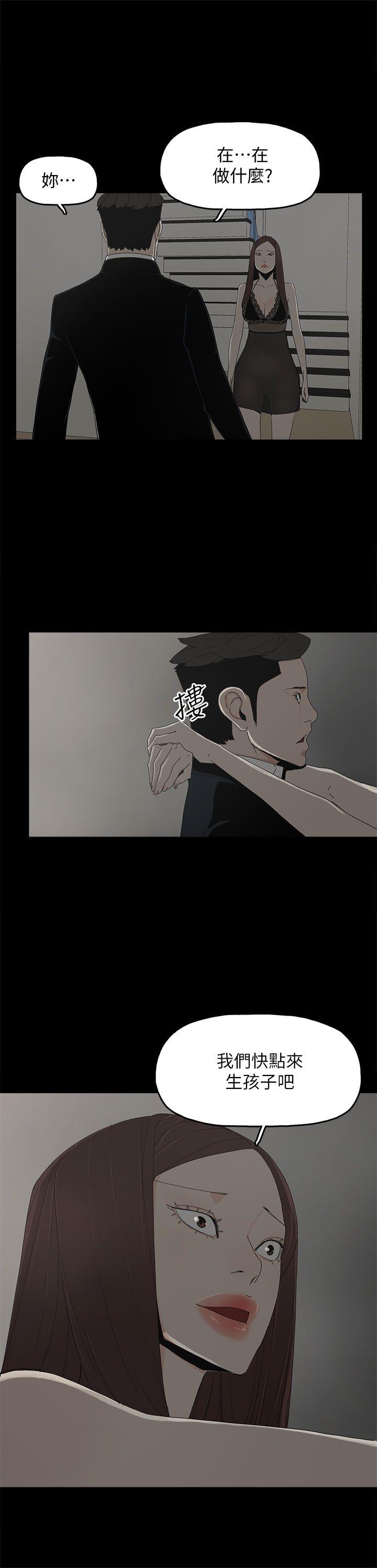 代理孕母 第52話 - 夏恩唯一說過的謊 第3页