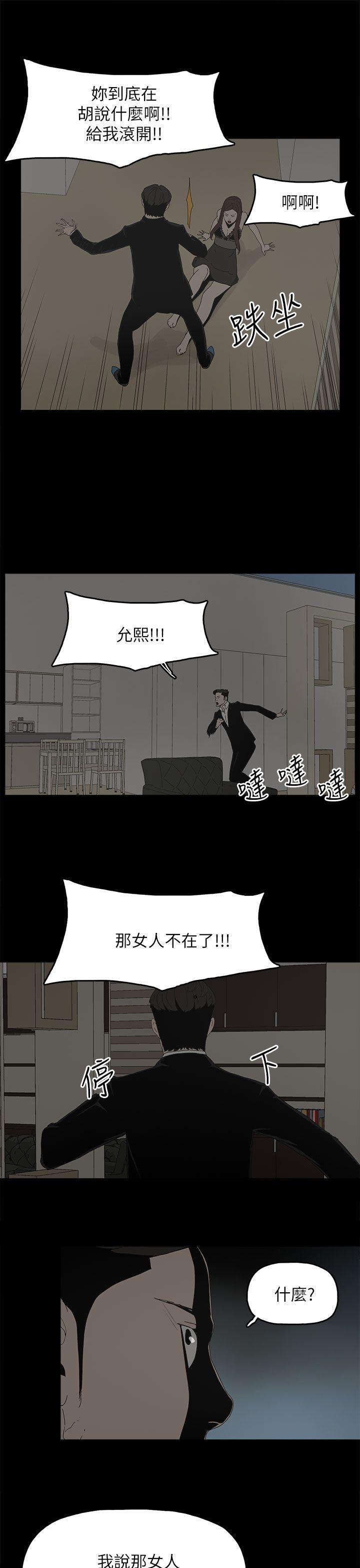 代理孕母 第52話 - 夏恩唯一說過的謊 第7页