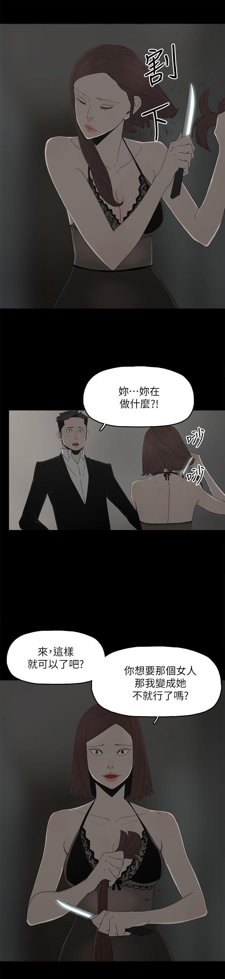 代理孕母 第52話 - 夏恩唯一說過的謊 第11页