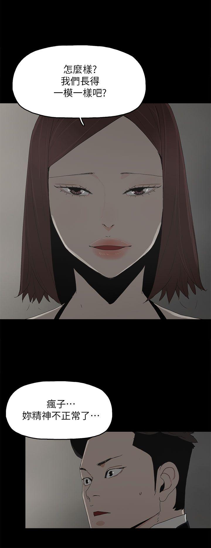 代理孕母 第52話 - 夏恩唯一說過的謊 第12页