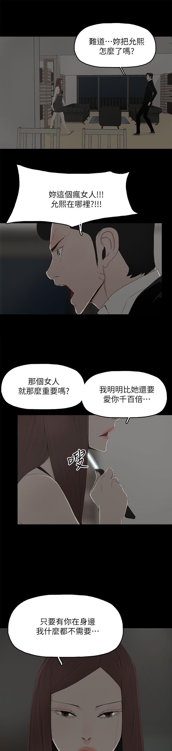 代理孕母 第52話 - 夏恩唯一說過的謊 第9页