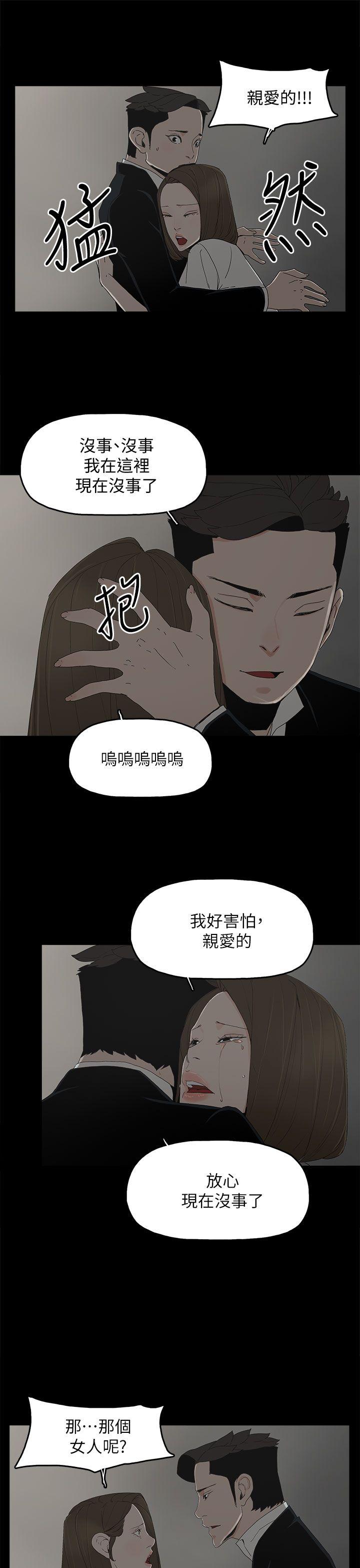 代理孕母 第52話 - 夏恩唯一說過的謊 第21页