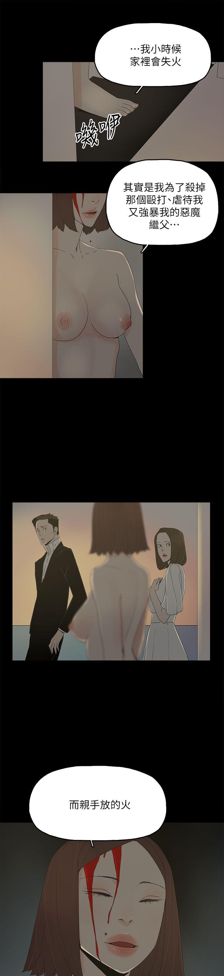 代理孕母 第52話 - 夏恩唯一說過的謊 第25页