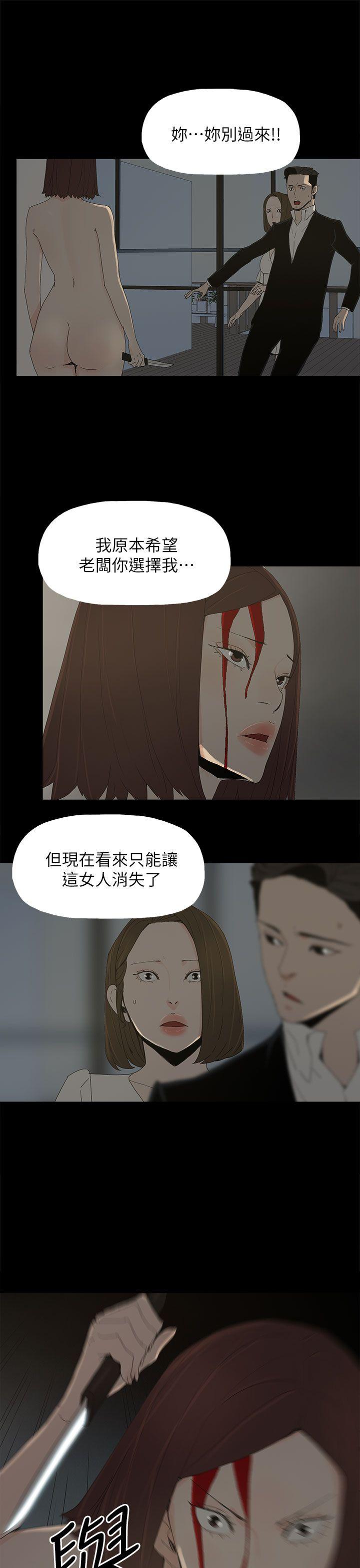 代理孕母 第52話 - 夏恩唯一說過的謊 第27页