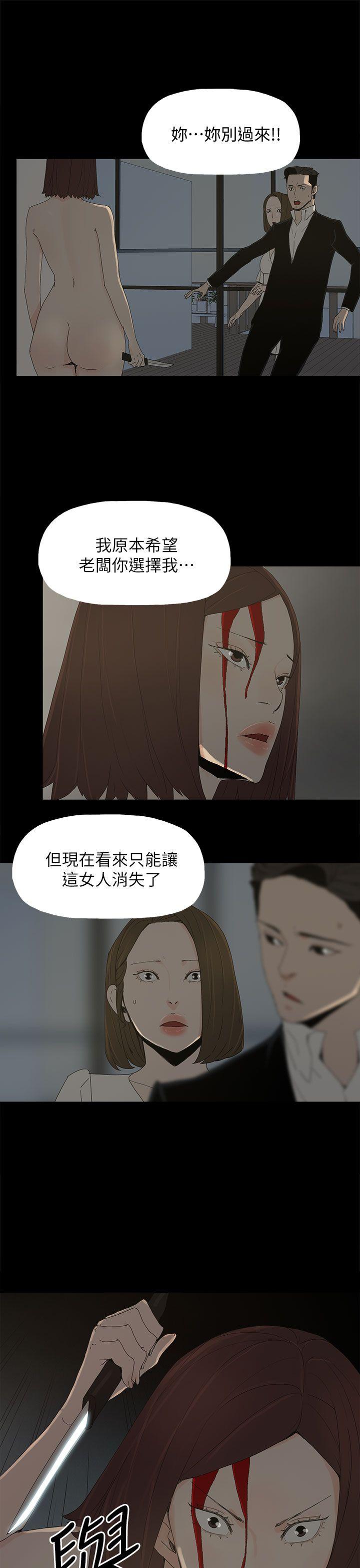代理孕母 第53話 - 你愛過我嗎? 第3页