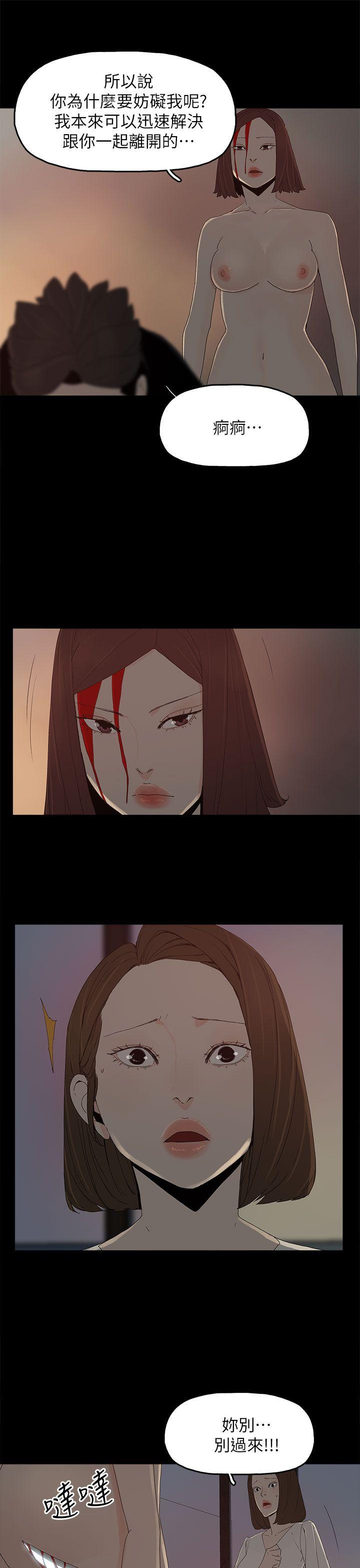 代理孕母 第53話 - 你愛過我嗎? 第8页