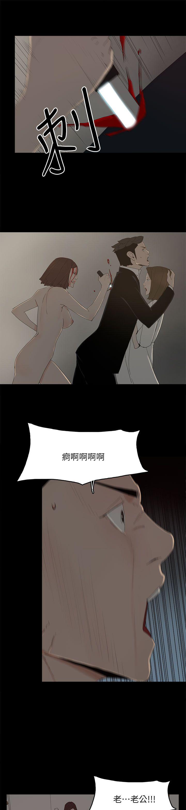代理孕母 第53話 - 你愛過我嗎? 第6页