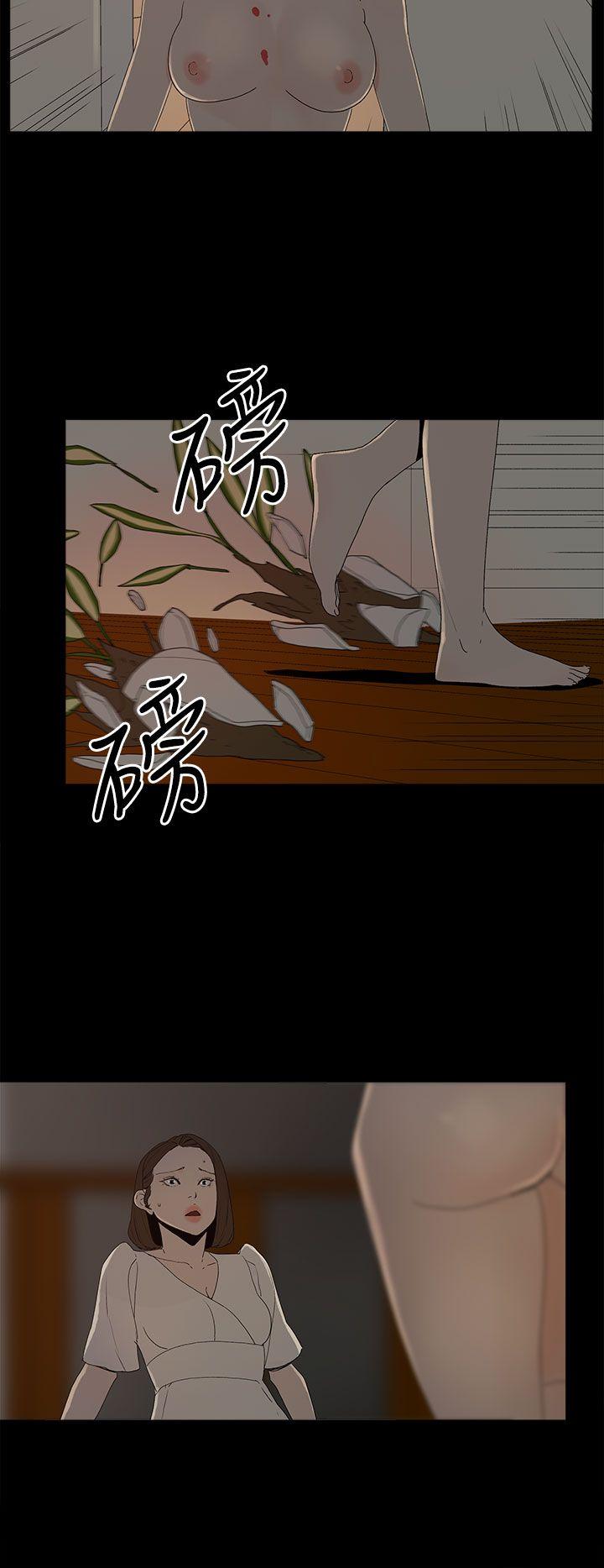 代理孕母 第53話 - 你愛過我嗎? 第13页