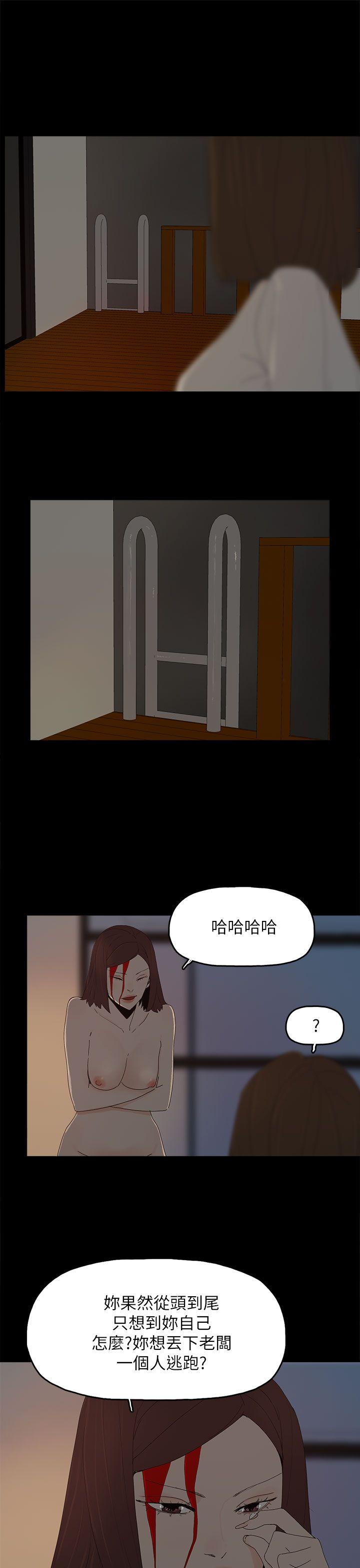 代理孕母 第53話 - 你愛過我嗎? 第14页