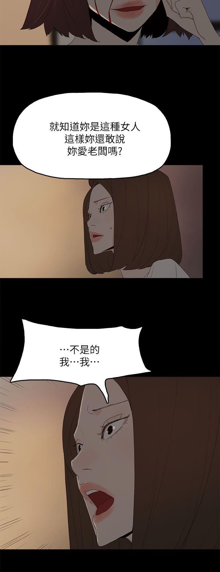 代理孕母 第53話 - 你愛過我嗎? 第15页