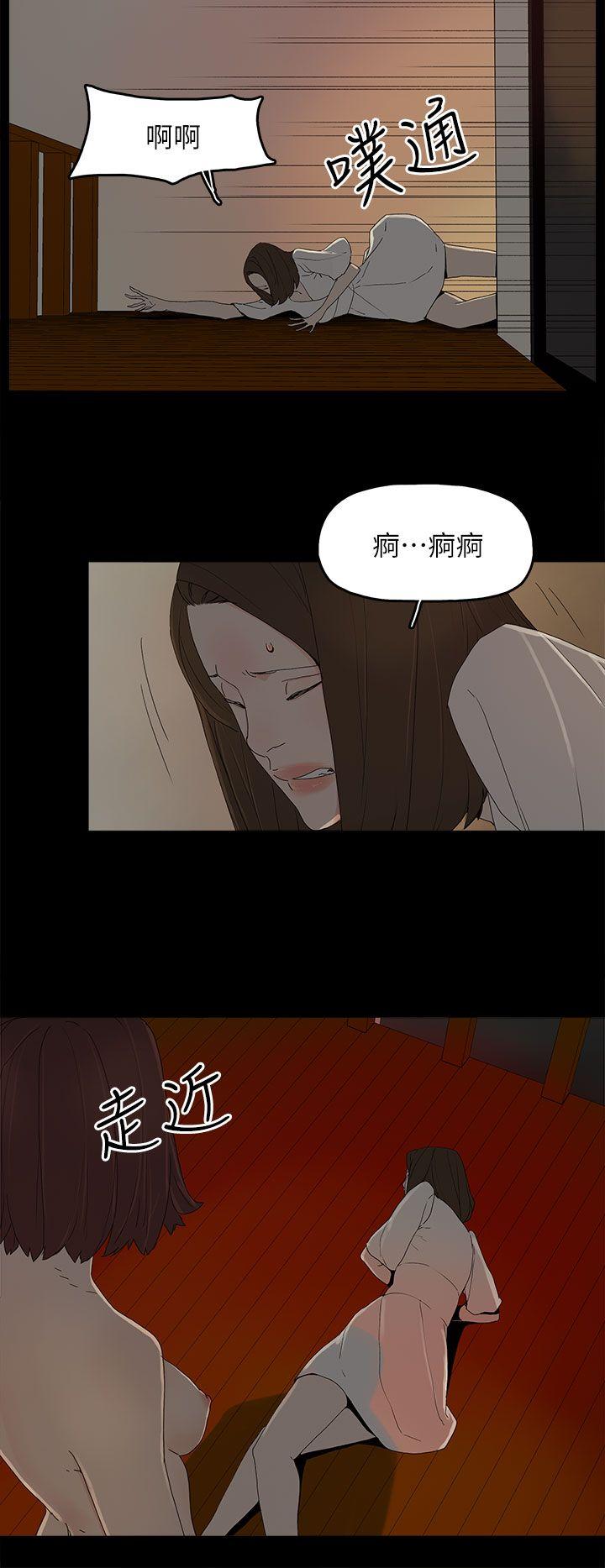 代理孕母 第53話 - 你愛過我嗎? 第11页