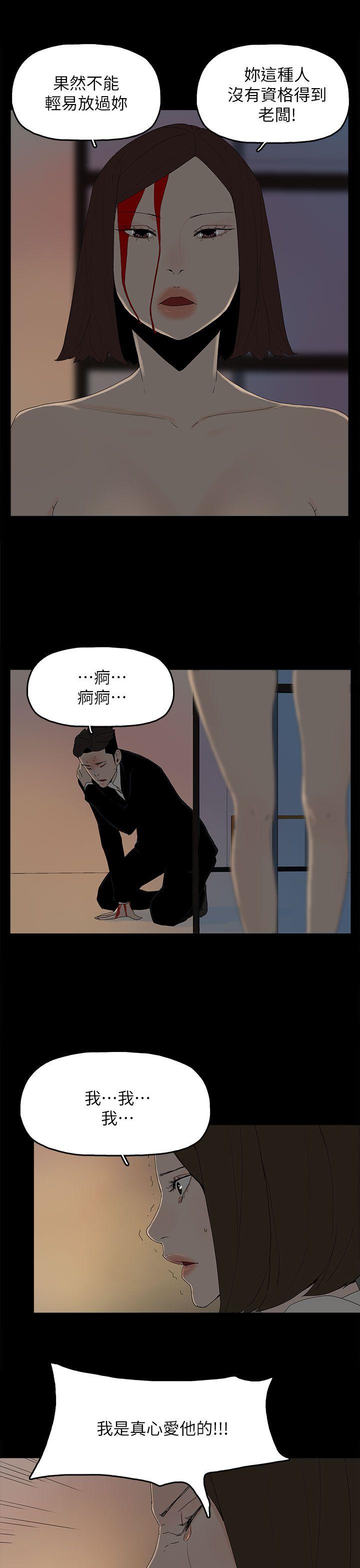 代理孕母 第53話 - 你愛過我嗎? 第16页