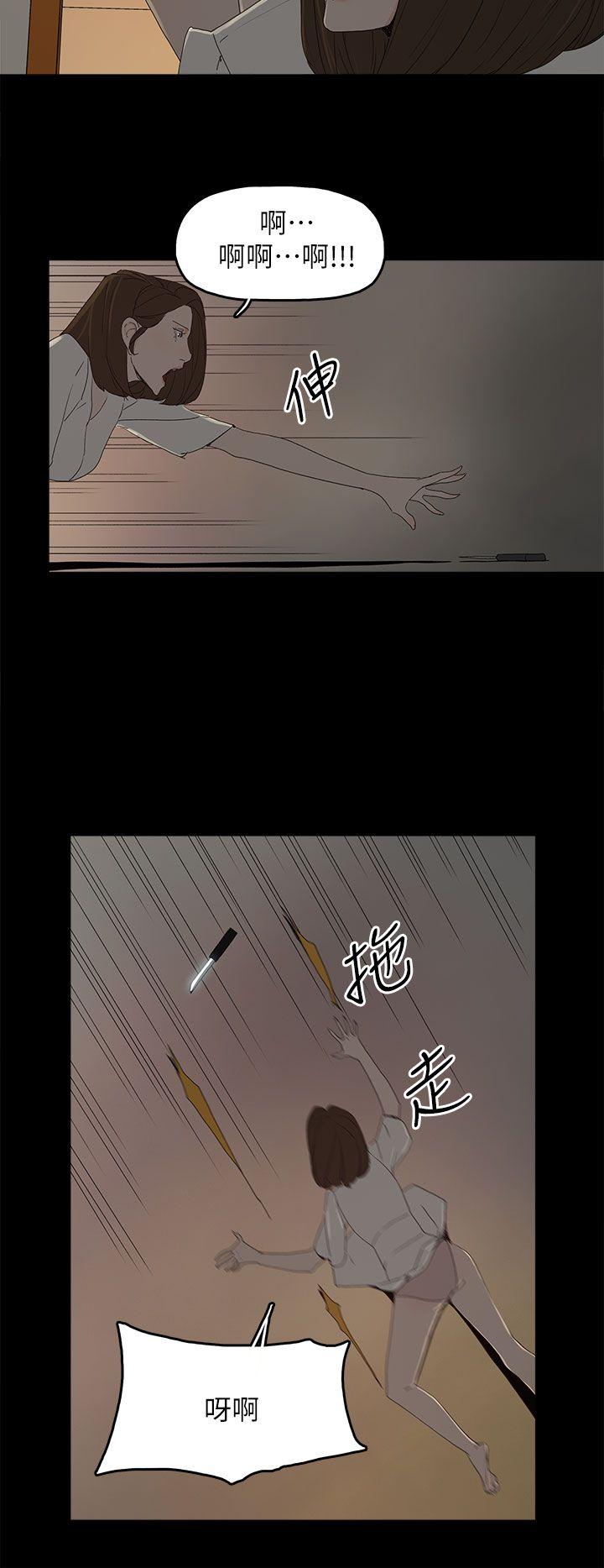 代理孕母 第53話 - 你愛過我嗎? 第21页