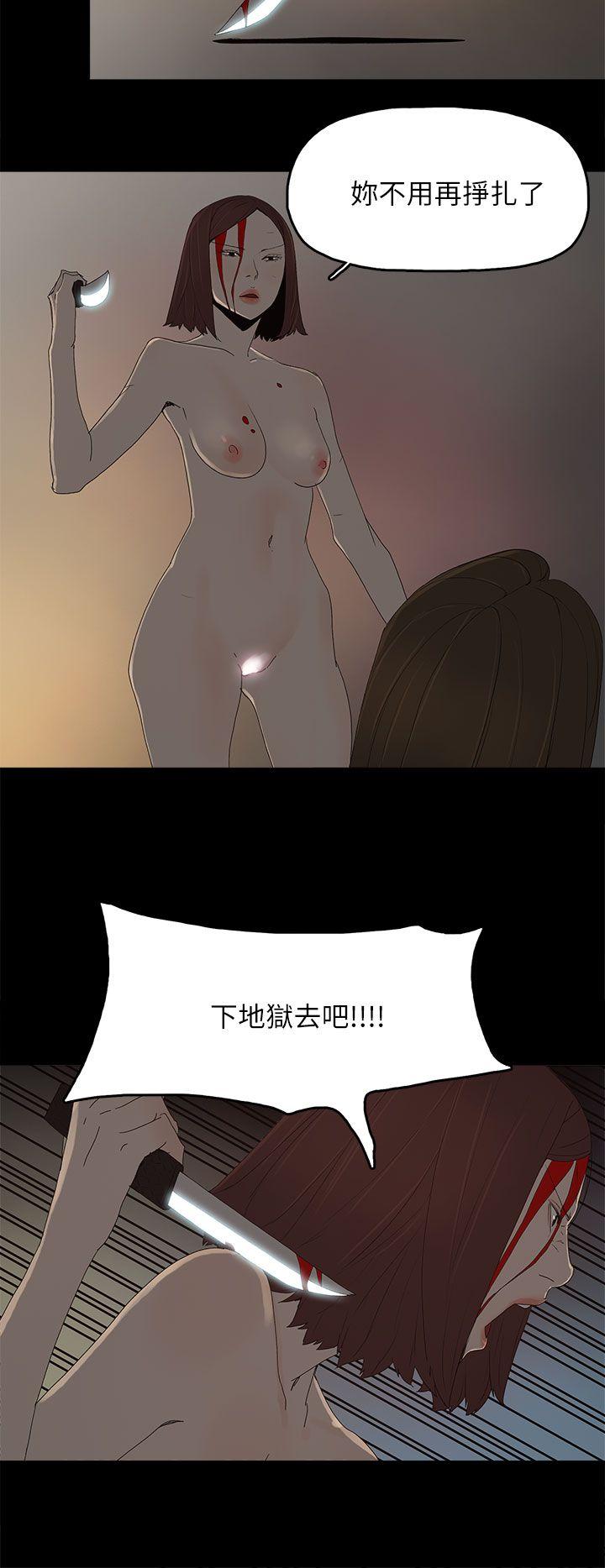 代理孕母 第53話 - 你愛過我嗎? 第23页