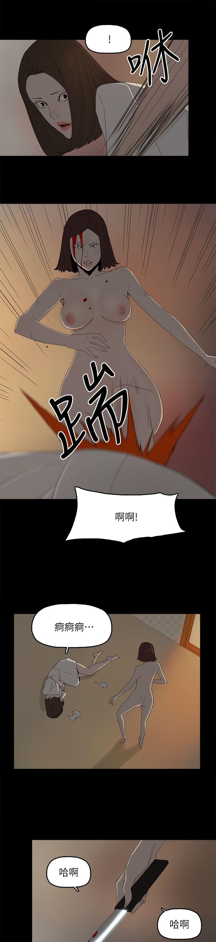 代理孕母 第53話 - 你愛過我嗎? 第22页