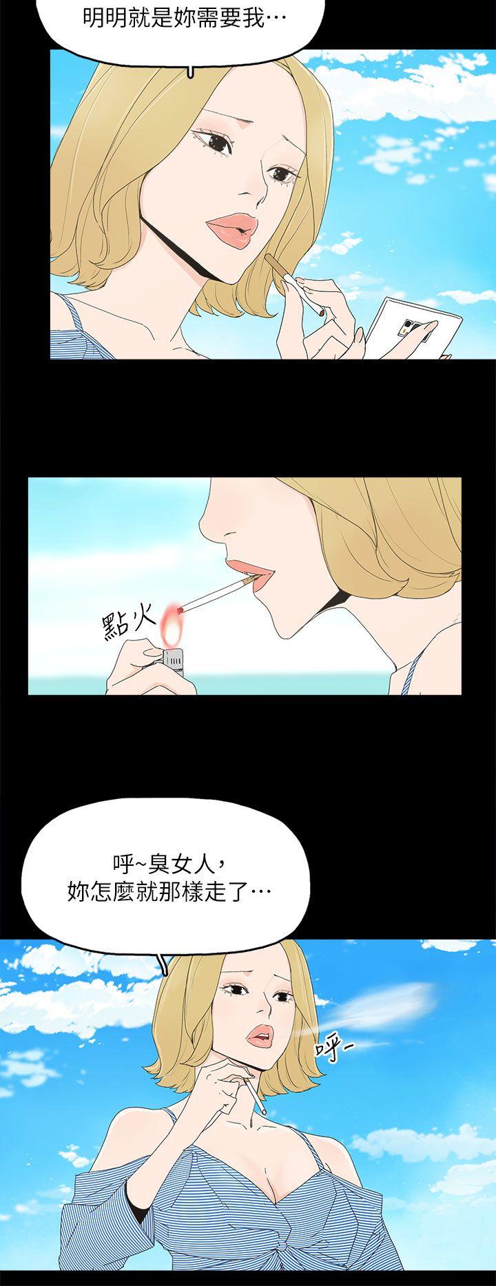 代理孕母 最終話 - 倖存的孩子 第33页