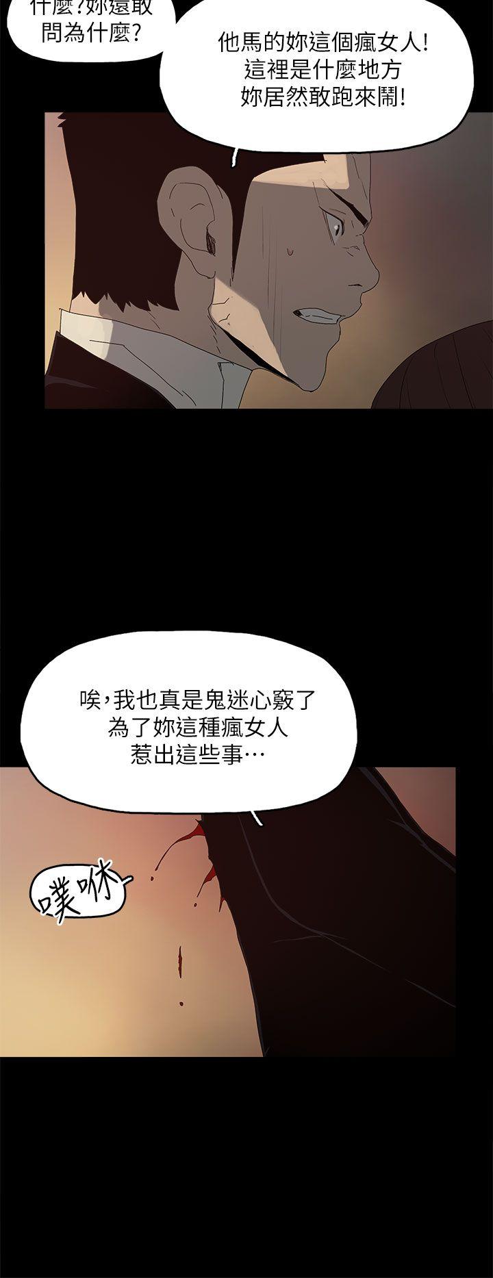 代理孕母 最終話 - 倖存的孩子 第2页