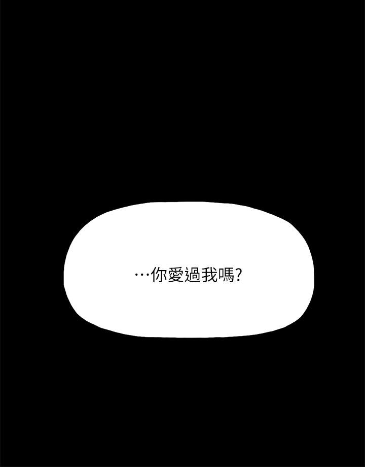 代理孕母 最終話 - 倖存的孩子 第4页