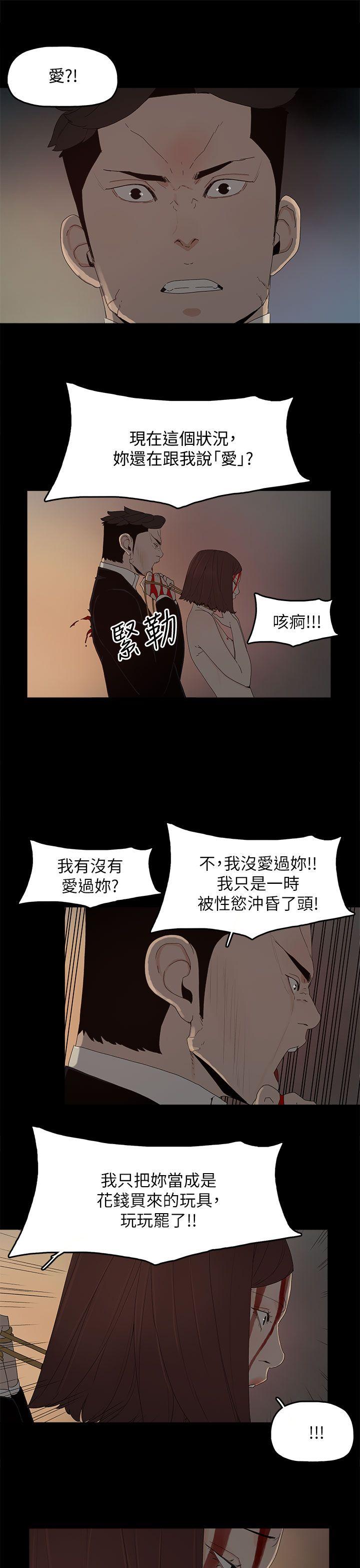 代理孕母 最終話 - 倖存的孩子 第6页