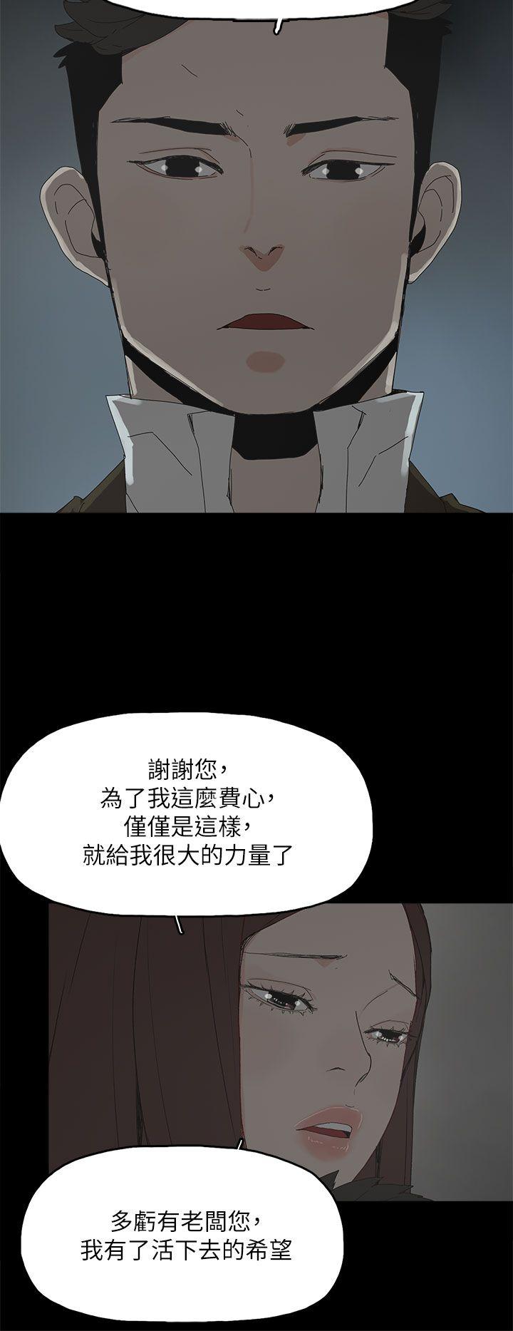 代理孕母 最終話 - 倖存的孩子 第11页